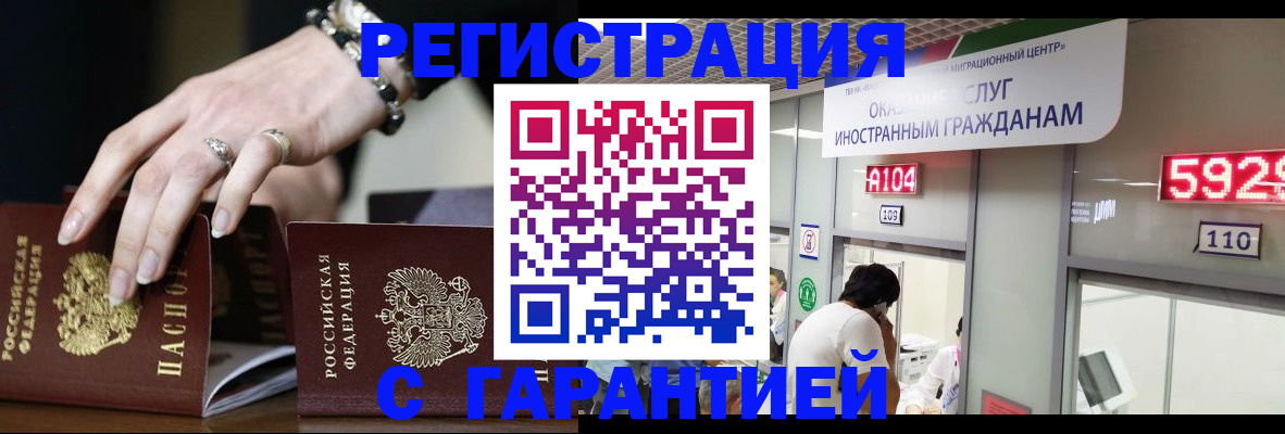 прописка поиск в Омске