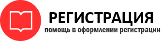 прописка в Омске id134556